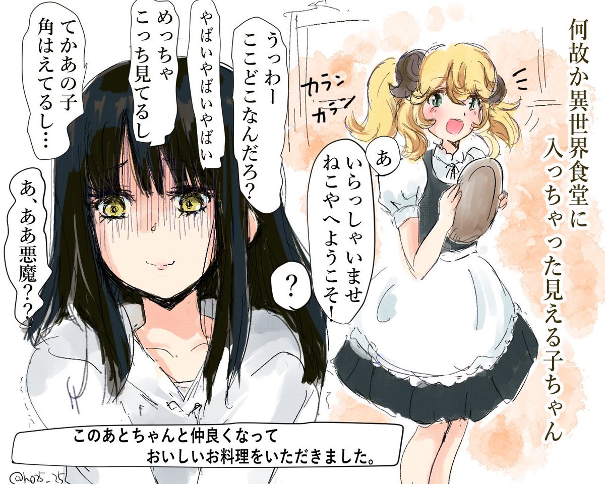 今期アニメは「異世界食堂2」と「見える子ちゃん」この2作品を全力で推していきたいと思います😘
 #異世界食堂2 
 #見える子ちゃん 