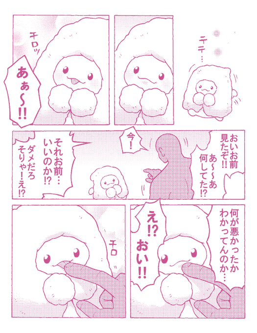 理不尽な罵倒 VS 舌チロ 
