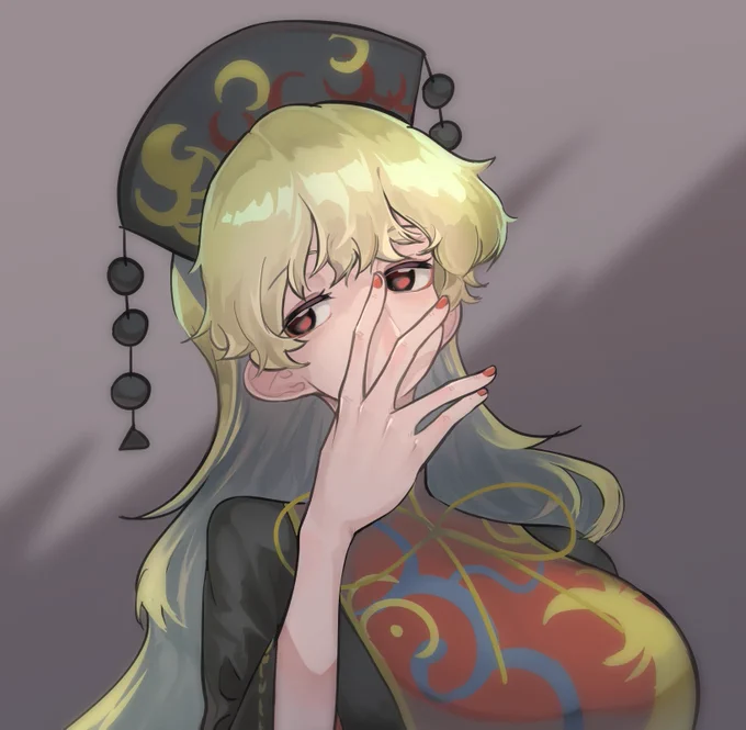 純 