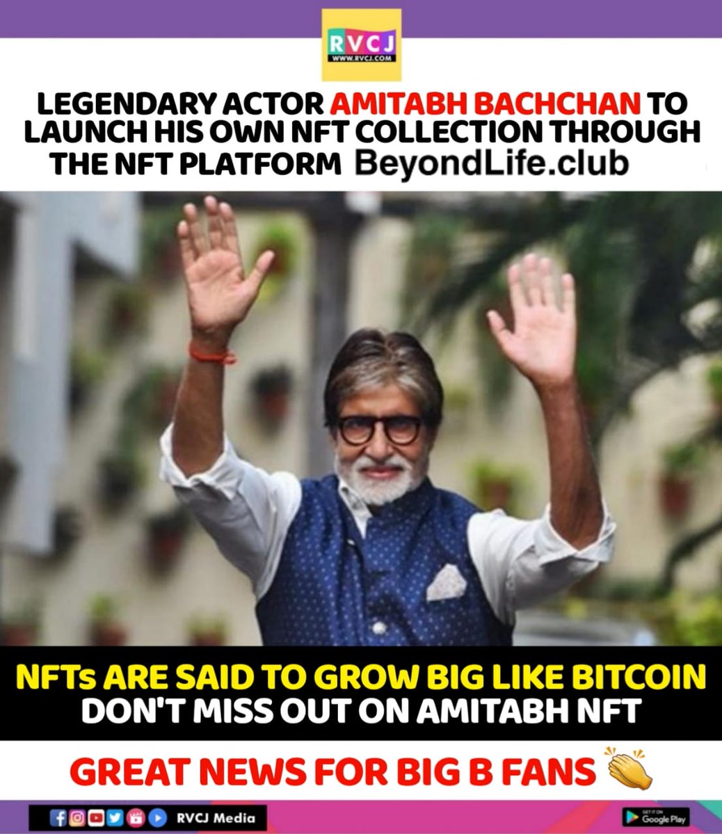 Big B becomes the first Indian celeb to launch his own NFT 😍 Link to sign  up: https://t.co/rk5uN2sUq5 . @Guardian_NFT @beyondlifeclub @SrBachchan .  #AmitabhNFT #AmitabhBachchan