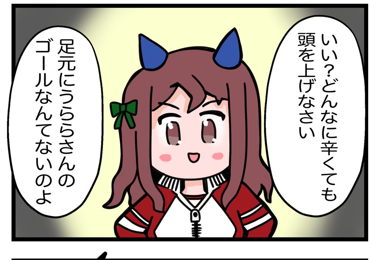 明日の朝7時に予約投稿したよ!
今回のテーマはライバル❤️‼️ 