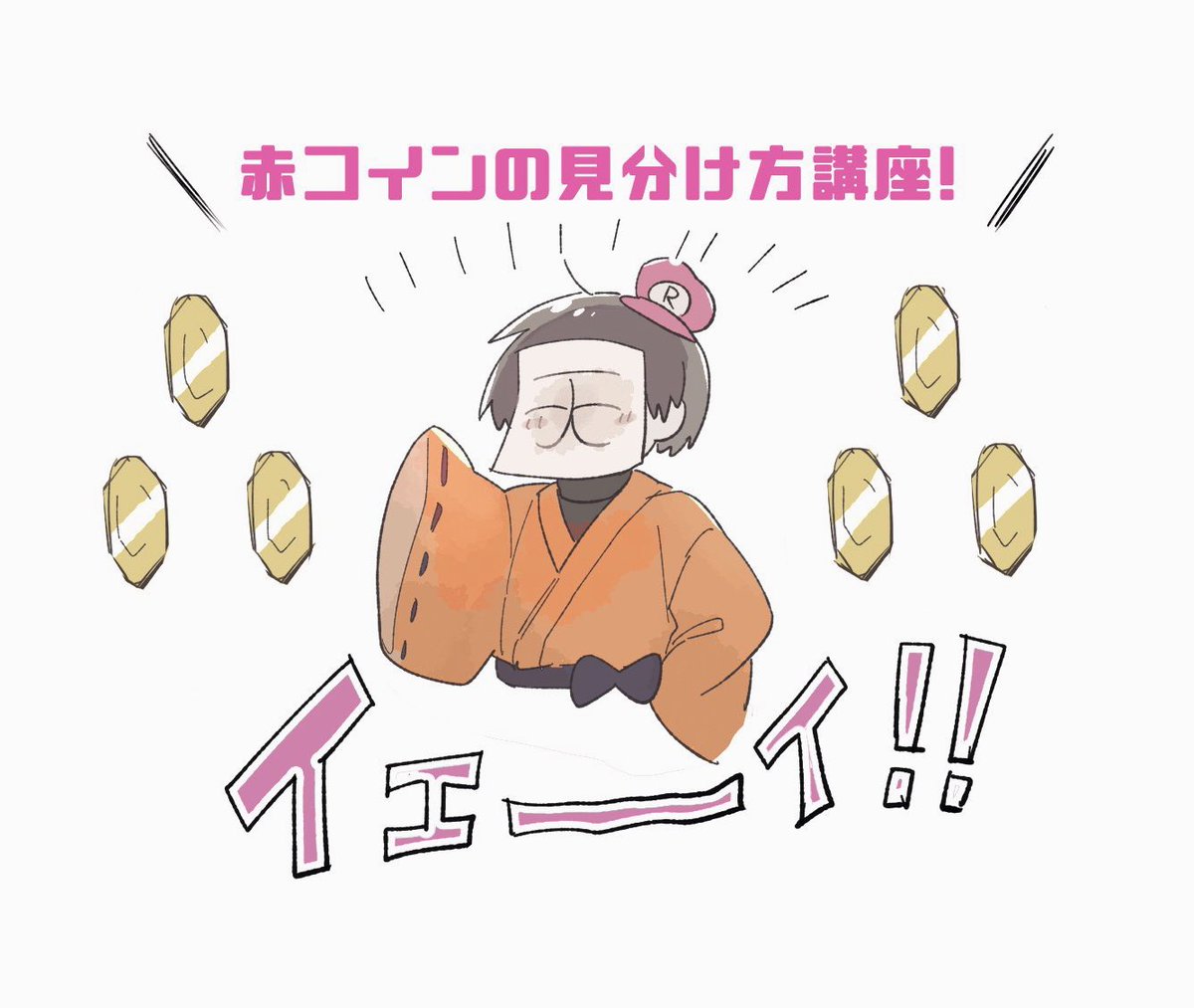 ヨッシー🏝part1 