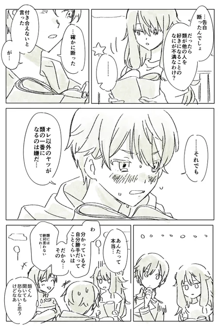 王様のエゴ 