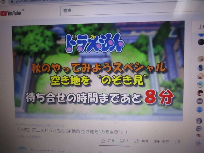 空き地をのぞき見 ドラえもんyoutubeプレミア公開 1週目 の覚え書き 原子おはじき 藤子不二雄作品関連について語るブログ