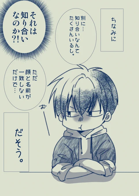 …ちなみに、友達が少ないと言う田所君の指摘に対してのつっちーのお答え…
うん…そうだね…知り合い多いね💦
むくれてるつっちーかわええ
なので全肯定 