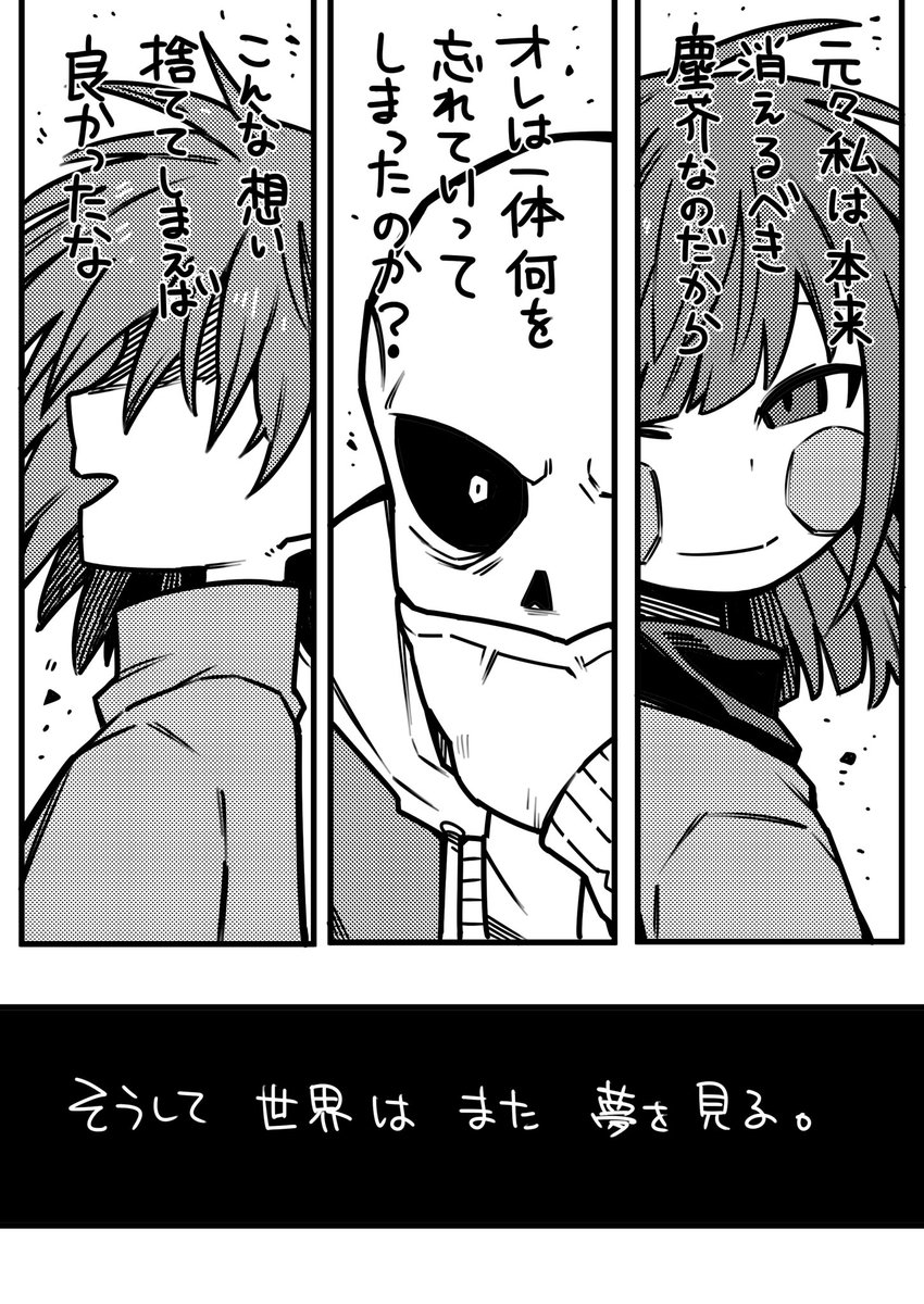今描いているサンフリ漫画の導入です 
