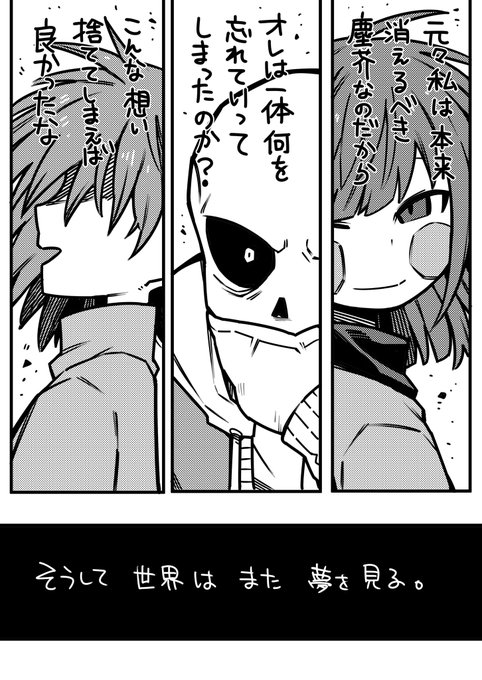 今描いているサンフリ漫画の導入です 