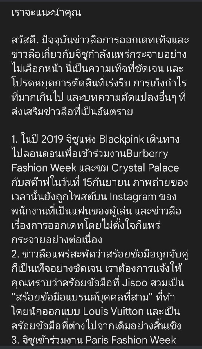 NearD93891969's tweet photo. Translate messages sent to@DCJisoogallery  เเปลผิดก็ขออภัย ทางนี้เขาได้ทราบเรื่องข่าวลือที่เเพร่กระจายเเล้วค่ะ ENG-THAI
ออกมาเเก้ไขให้หมดค่ะ ต่างประเทศเริ่มทราบเเล้วค่ะ
#ApologizeToJISOO
#RESPECTJISOO https://t.co/ogERfqdfkY