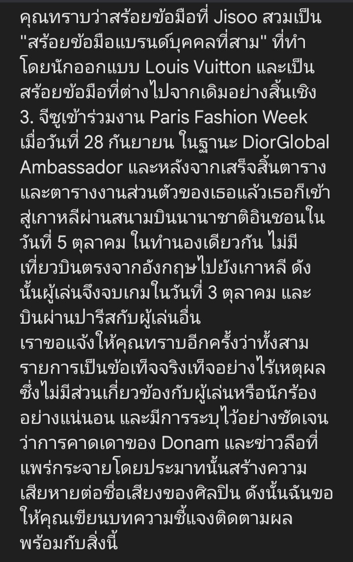 NearD93891969's tweet photo. Translate messages sent to@DCJisoogallery  เเปลผิดก็ขออภัย ทางนี้เขาได้ทราบเรื่องข่าวลือที่เเพร่กระจายเเล้วค่ะ ENG-THAI
ออกมาเเก้ไขให้หมดค่ะ ต่างประเทศเริ่มทราบเเล้วค่ะ
#ApologizeToJISOO
#RESPECTJISOO https://t.co/ogERfqdfkY