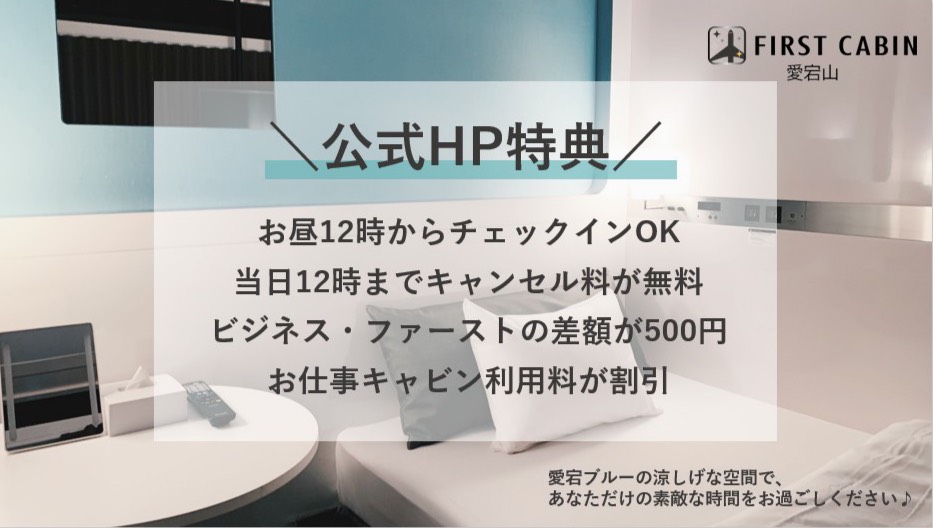 ファーストキャビン愛宕山 Cafe Bar15 Firstcabin Atg Twitter ファーストキャビン愛宕山 Cafe Bar15 Firstcabin Atg Twitter