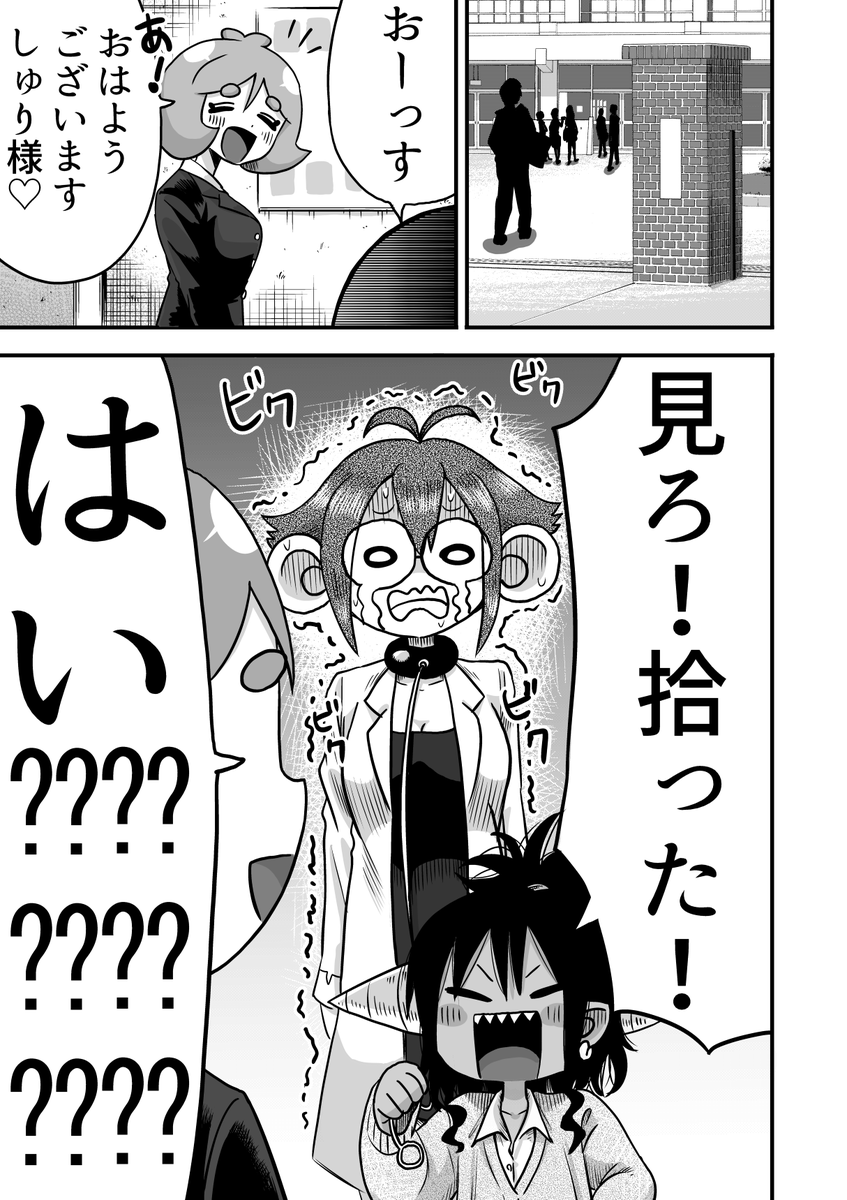 イキリ鬼っ娘がいじり倒される話【4ページ】
11話目 「先生」
下に前回あります↓
#漫画が読めるハッシュタグ #創作漫画