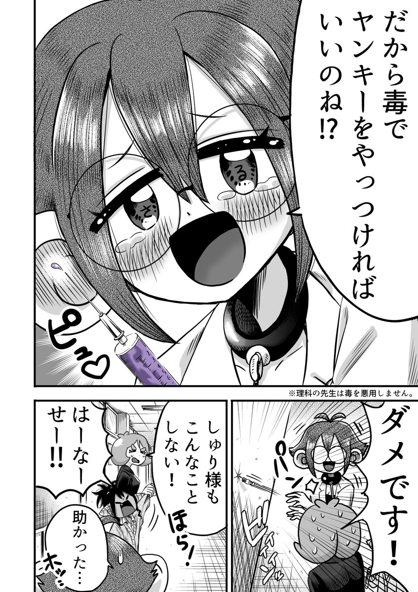 イキリ鬼っ娘がいじり倒される話【4ページ】
11話目 「先生」
下に前回あります↓
#漫画が読めるハッシュタグ #創作漫画