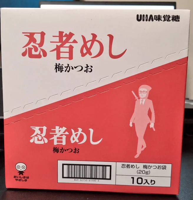 ピノ様オススメ忍者めし梅かつお味届いた〜👍 
