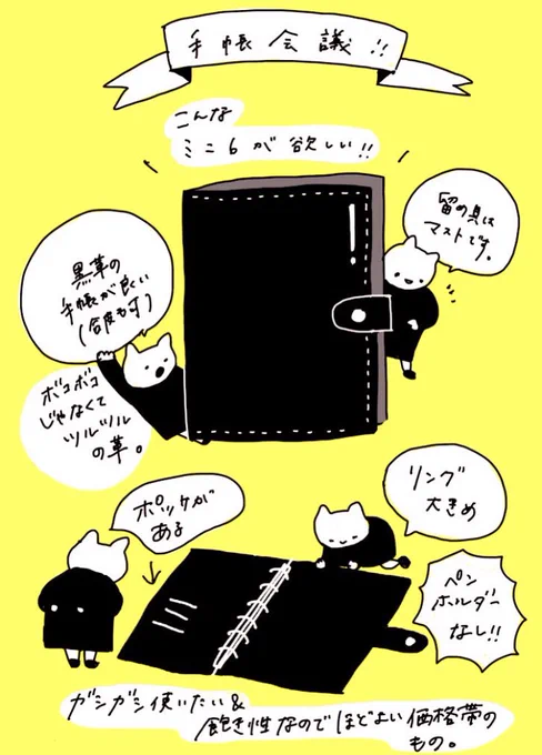 先日ついに理想(これ↓)の手帳に出会えました🤤ほぼ条件を満たしてくれて非常に満足です。 