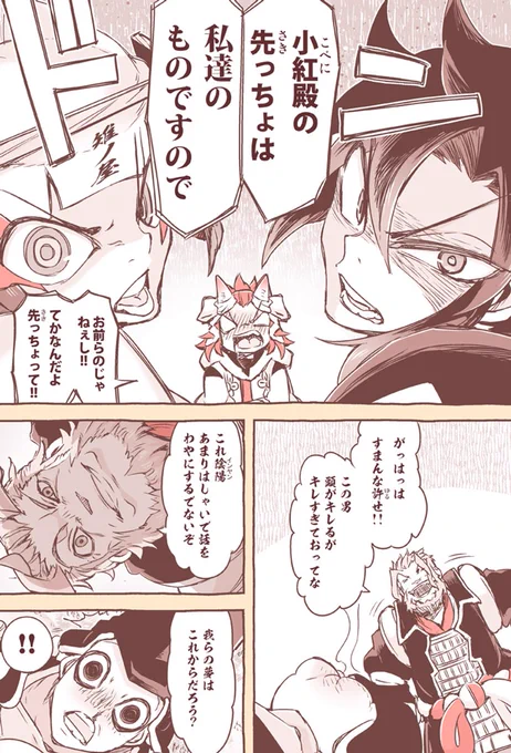【自主制作漫画】月歌の始まり
守り神の苗光様 28話

前回のあらすじ:テンション高い変なやつが出てきた!
小紅ちゃんのさきっちょはみんなのものだ!!

 (1/3) 