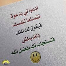 mos25802580's tweet photo. لا تنسوني من الدعاء ❤️❤️ https://t.co/p6TAny7m9o