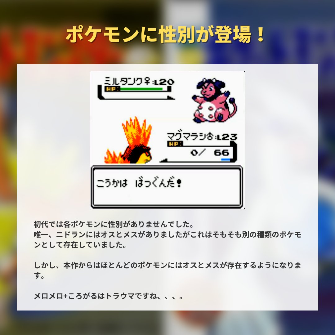 初代ポケモン 赤緑世代 にしかわからない事