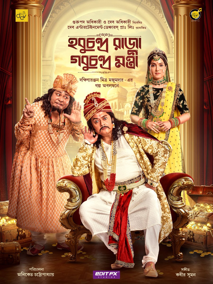 EditfxStudios's tweet photo. #HCRGCM #ComingTomorrow exclusively in @Jalsha_Movies at 2 pm ...
Best Wishes to the entire team ...
@DEV_PvtLtd @idevadhikari #SaswataC @ArpitaCP #KharajM #SubhasishM @aniket9163 @kabirsumandotin @devmusiccompany https://t.co/LiUAaSlbjS