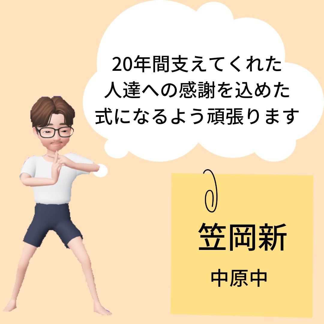 KASHIWA_R4's tweet photo. 中原中、光ヶ丘中、柏四中、大津ケ丘中、手賀中の皆さんこんにちは。
私たちが参加する第5部の成人式は1月10日(月・祝)、柏市民文化会館で15:00〜スタートします。久しぶりの同級生との再会とい��貴重な機会をぜひ楽しみましょう！

#柏市成人式
#柏しか勝たん
#令和4年柏市新成人のつどい https://t.co/PHDlJCl43q