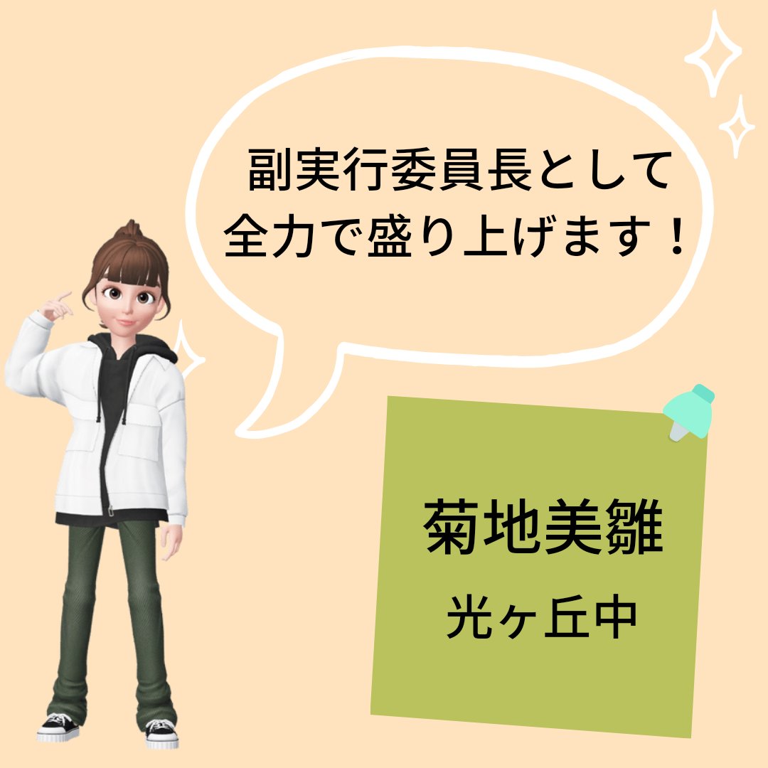KASHIWA_R4's tweet photo. 中原中、光ヶ丘中、柏四中、大津ケ丘中、手賀中の皆さんこんにちは。
私たちが参加する第5部の成人式は1月10日(月・祝)、柏市民文化会館で15:00〜スタートします。久しぶりの同級生との再会とい��貴重な機会をぜひ楽しみましょう！

#柏市成人式
#柏しか勝たん
#令和4年柏市新成人のつどい https://t.co/PHDlJCl43q