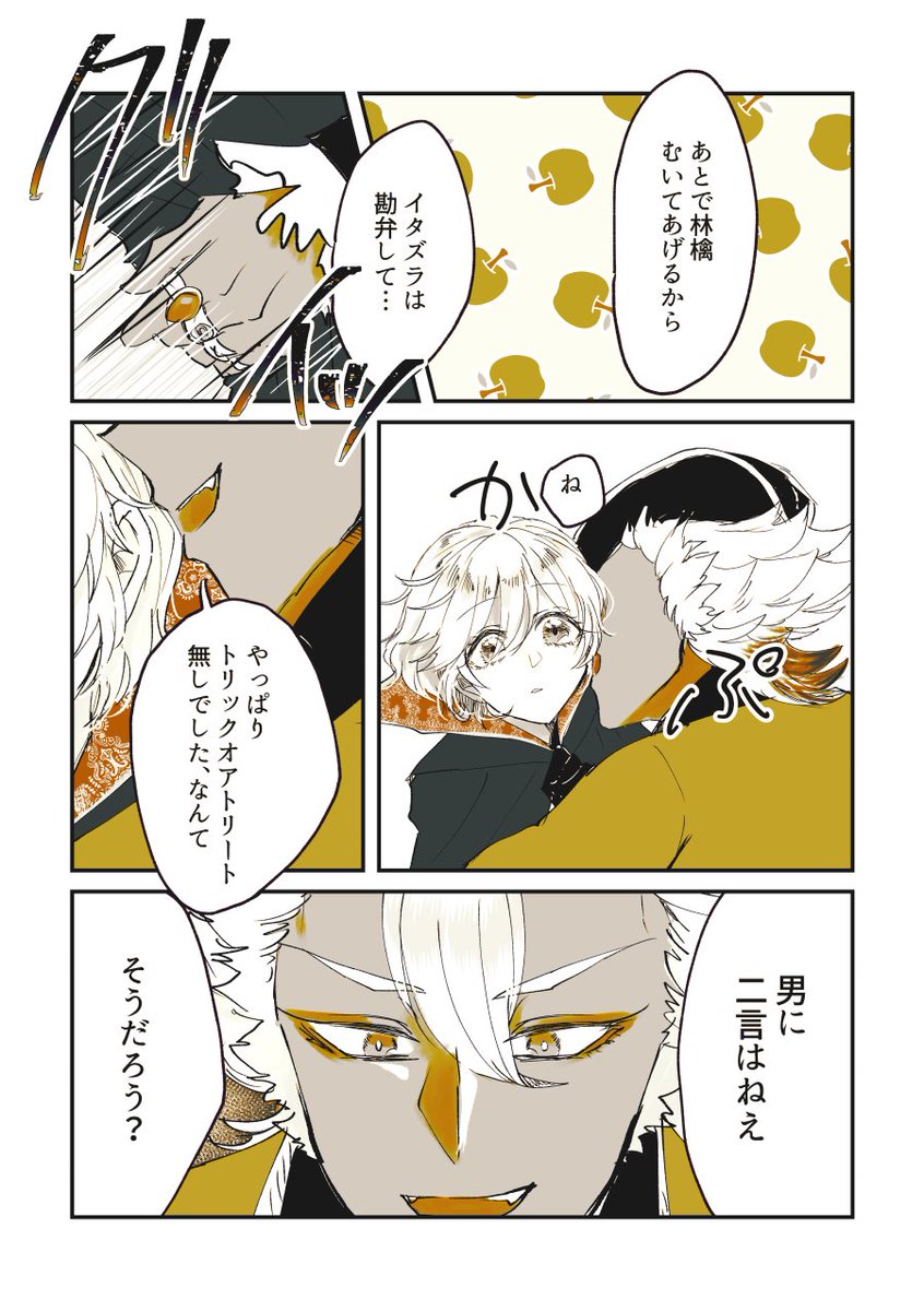 ジャクエペってCPが今激アツらしいので去年描いたハロウィンのやつあげるね(再掲) #twst_BL 