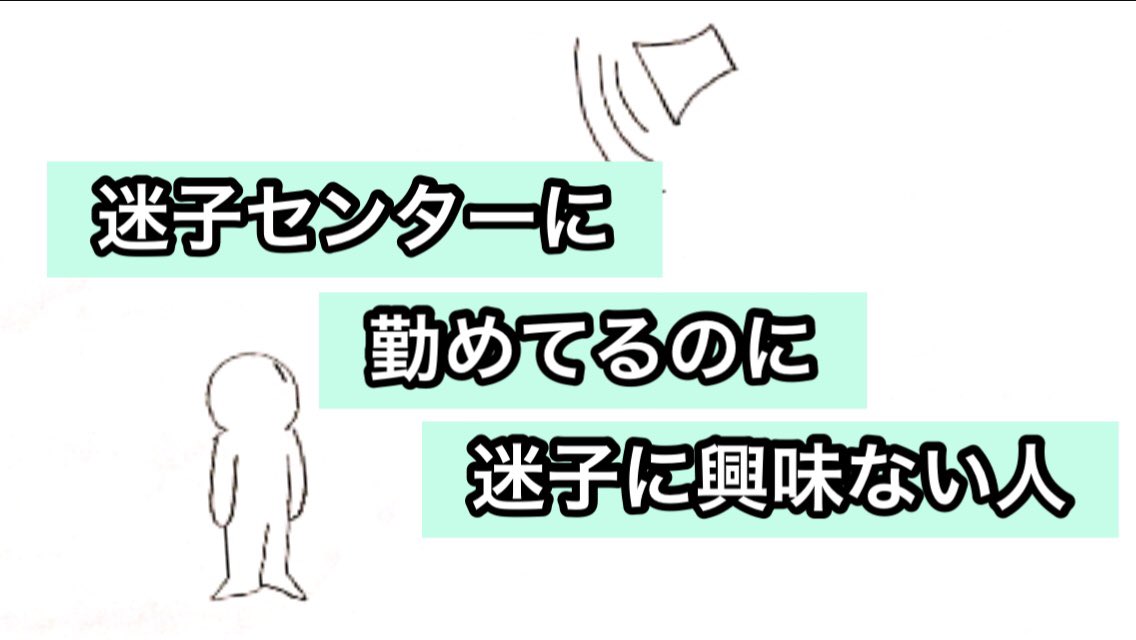 uANHb8J982hfUQO's tweet photo. 迷子センターに勤めてるのに迷子に興味ない人→ https://t.co/YtJWmPMlPX @YouTube

#お笑い　#コント　#漫才　#つまらない　#おもしろい　#おもしろ画像 https://t.co/jgOgfJmTim