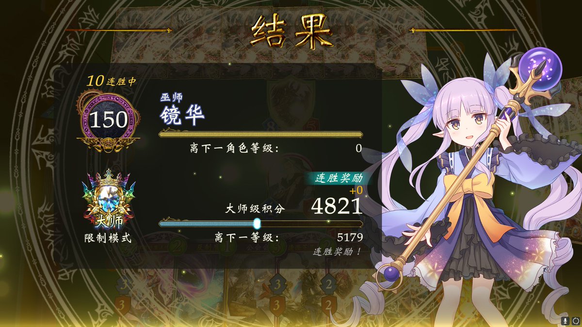 JCJC616's tweet image. 10 straight with spell boost witch