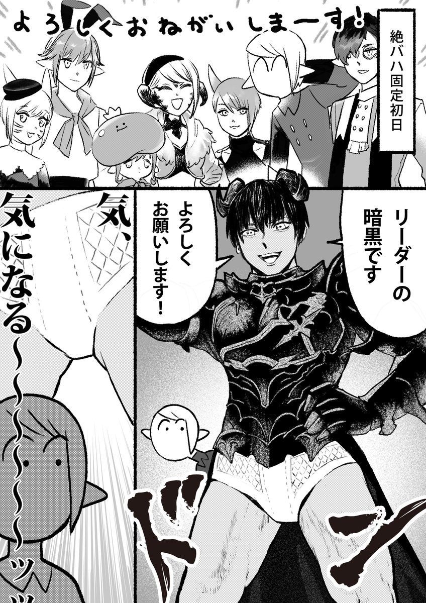 絶バハ固定の思い出 固定の暗黒さん 