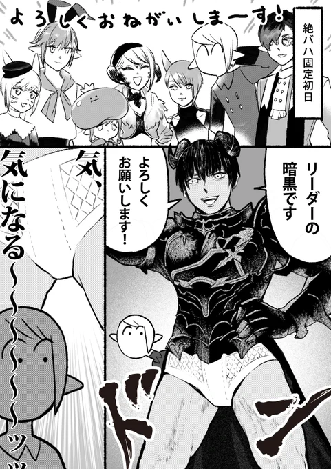絶バハ固定の思い出 固定の暗黒さん 