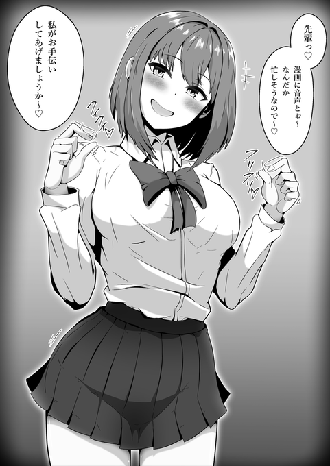 まめ吉さん(@bonjin_life)の音声作品…!

ただの漫画の音声版ではなく、音声作品としての丁寧な制作&声優さんのいじわるかわいい後輩ちゃんどちらもとても良かったです✨

絵は忙しそうな先輩を気遣う後輩ちゃんです…!

🔽耳で聴く♪後輩ちゃんのいじわる乳首責め🔽
https://t.co/D4aSpdiZEn 