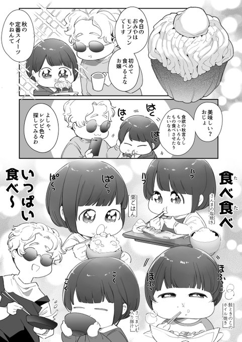 もりもりお食べ 