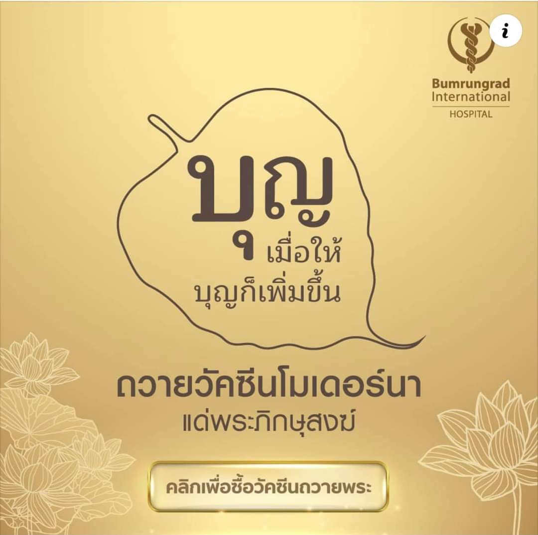 เจ๊แต๋ว tweet media
