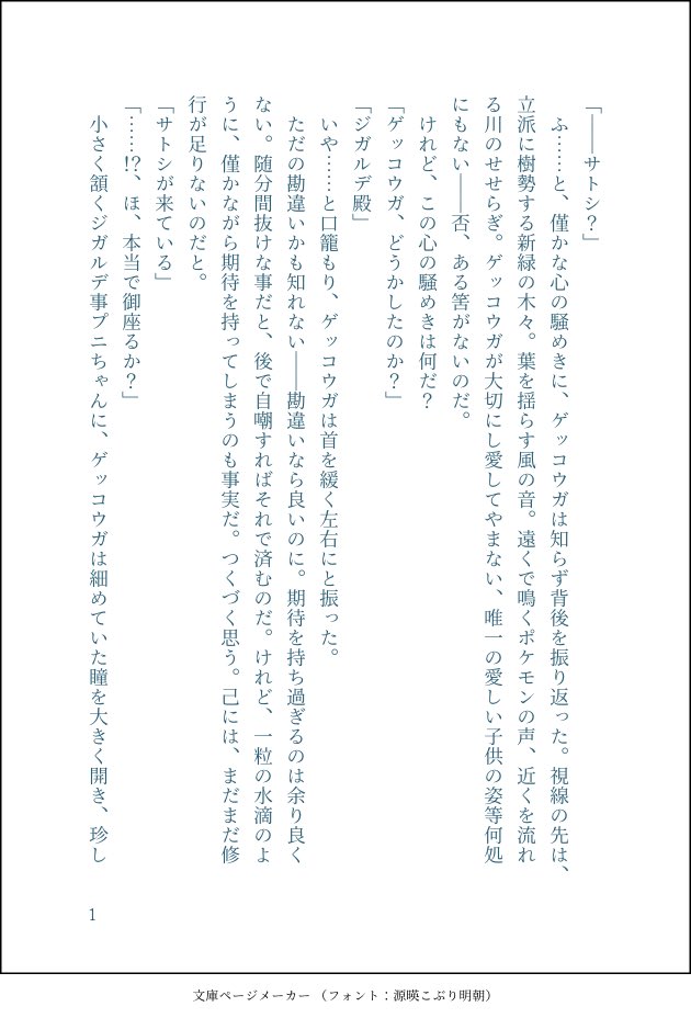 スガロ Ltmar3 Twitter