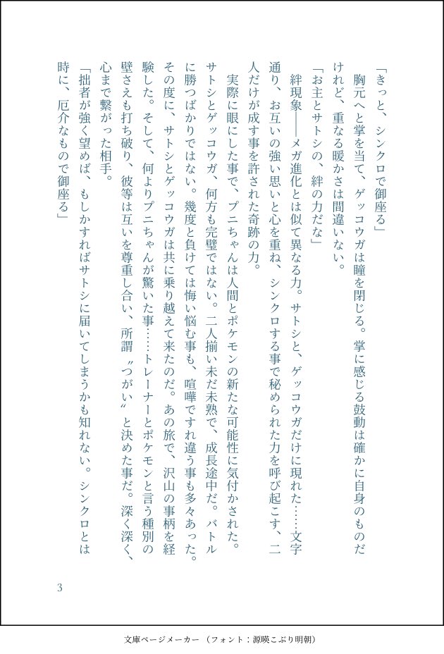 スガロ Ltmar3 Twitter