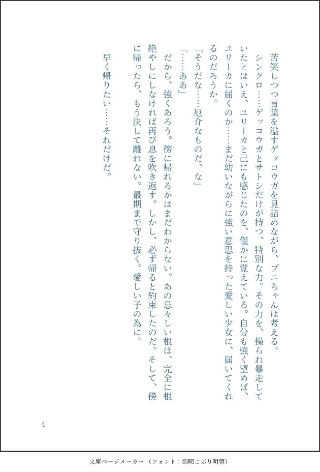 スガロ Ltmar3 Twitter