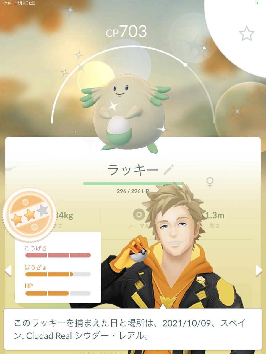 ポケモンgo バンギラスの色違い 入手方法と実装状況 攻略大百科