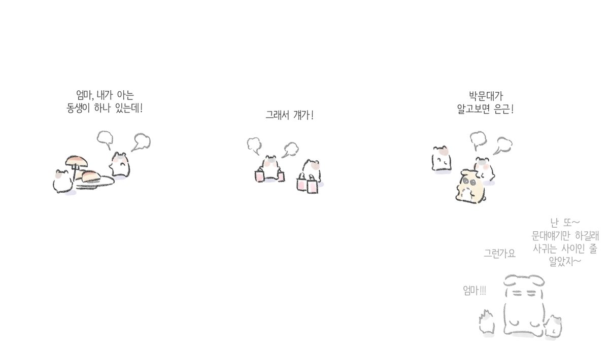 뵤의 자존감치료요법 박문대테라피 