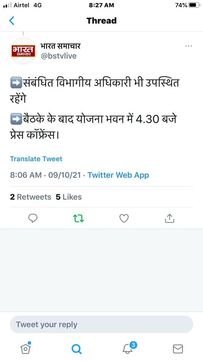 asvind9999's tweet photo. आज शिक्षा विभाग की संयुक्त बैठक का आयोजन बैठक में केंद्रीय शिक्षा मंत्री @dpradhanbjp जी @drdineshbjp जी, @drdwivedisatish जी और संबंधित अधिकारी भी मौजूद रहेंगे 4:30 बजे प्रेस कॉन्फ्रेंस आज नवरात्रि में मां जगदंबा से बेहतर की उम्मीद। @basicshiksha_up 
#जय_माता_रानी_की https://t.co/x3UcUHjLI8
