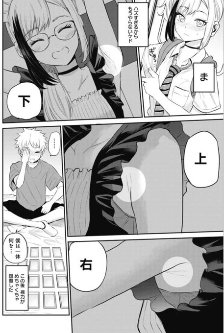 家に帰っても視力検査
「見せたがりの露乃ちゃん」19話更新📕https://t.co/rbD2wRjeYy 