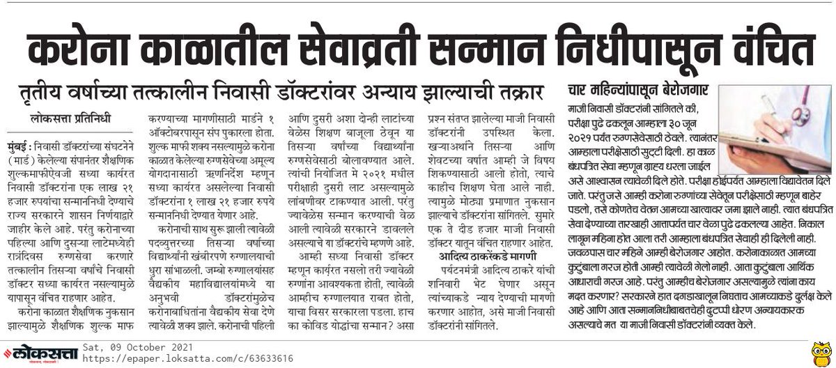 Dr.Sangram Deshmukh tweet media