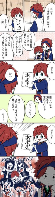 お題箱より🐻‍❄️
>弟にひらがなを教える兄 