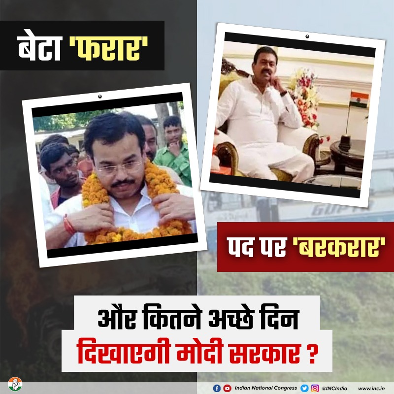 ShivamsINC's tweet photo. लखीमपुर खीरी नरसंहार कांड का आज छठा दिन है, गृह राज्यमंत्री का पद अब भी 'बरकरार' है और खूनी बेटा 'फरार' है। क्या यही अच्छे दिनों की सरकार है?
#ModiArrestMonu https://t.co/Z1e5FPfkZA