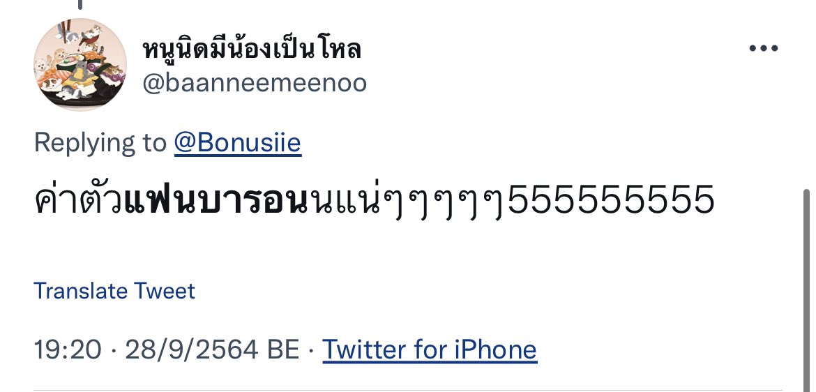 <a href="/Bonusiie/">โบนัสเป็นแม่แมว</a> ถึงว่าทำไมตอนนั้นไม่ปฎิเสธ