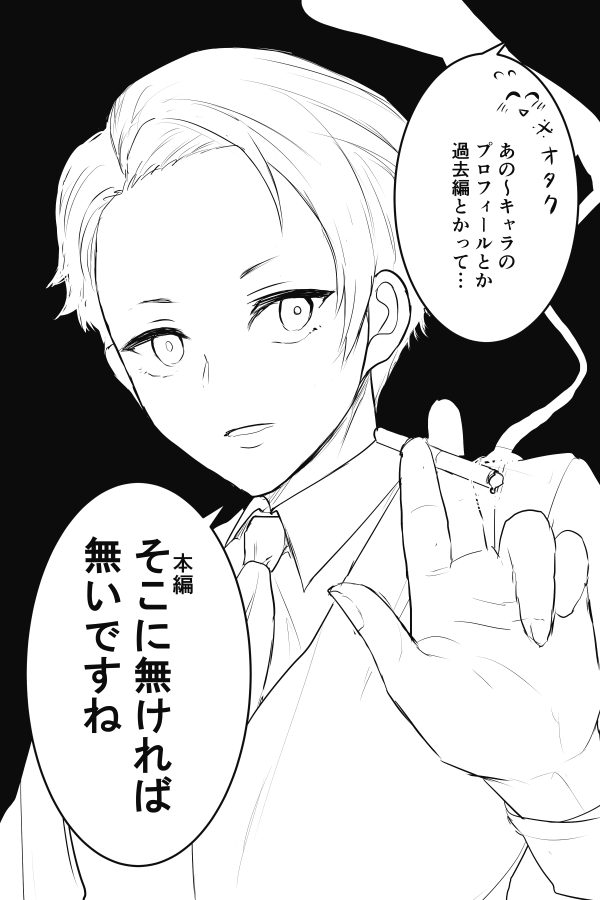 Twoucan ジョーカー ゲーム の注目ツイート イラスト マンガ