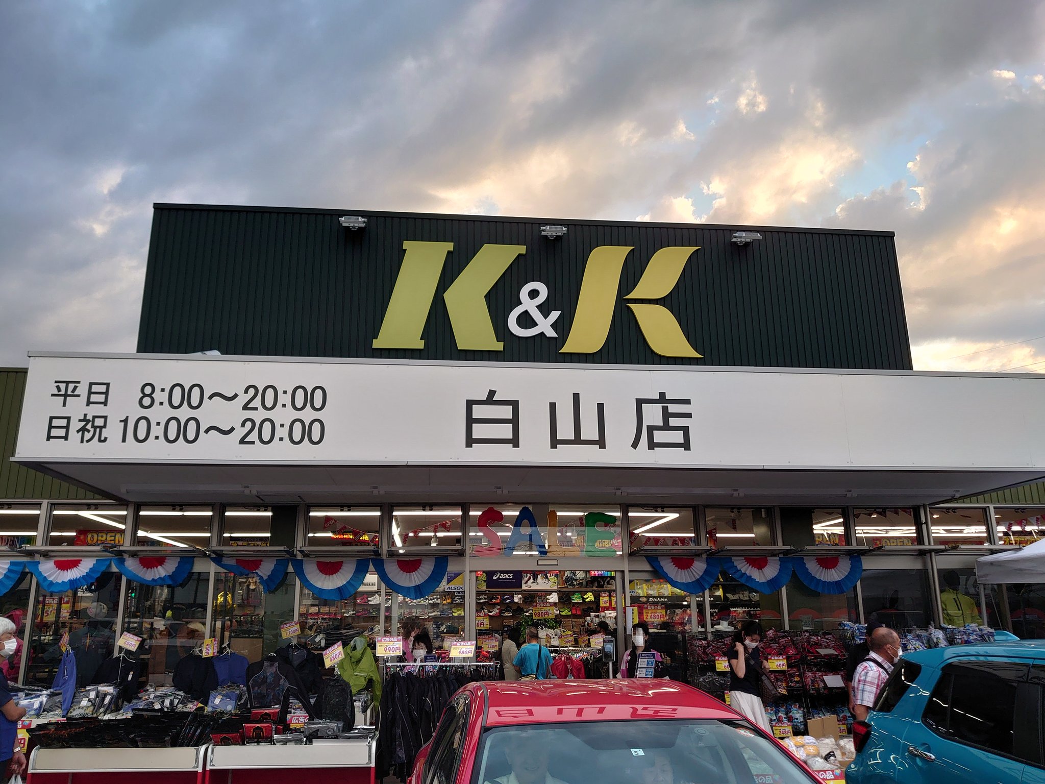 【 kkk…６月２日迄 】 純綿軍足｜久冨勝株式会社（公式ホームページ）
