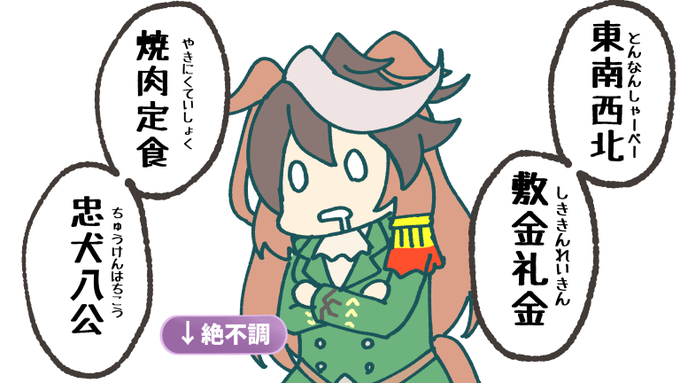 絶不調のシンボリルドルフ。 