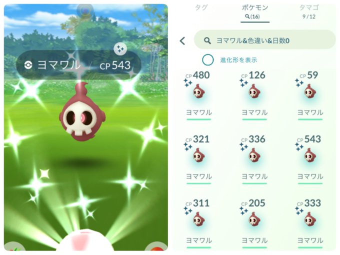 ポケモンgoのトレンドタイムライン ページ15 ポケgo トレンディソーシャルゲームス