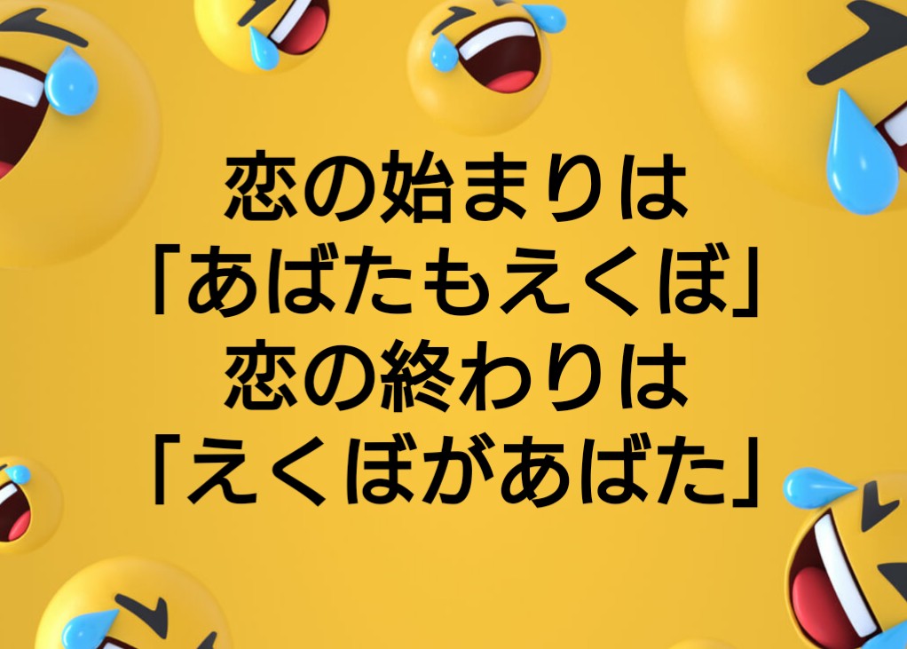 痘痕も靨 Hashtag On Twitter
