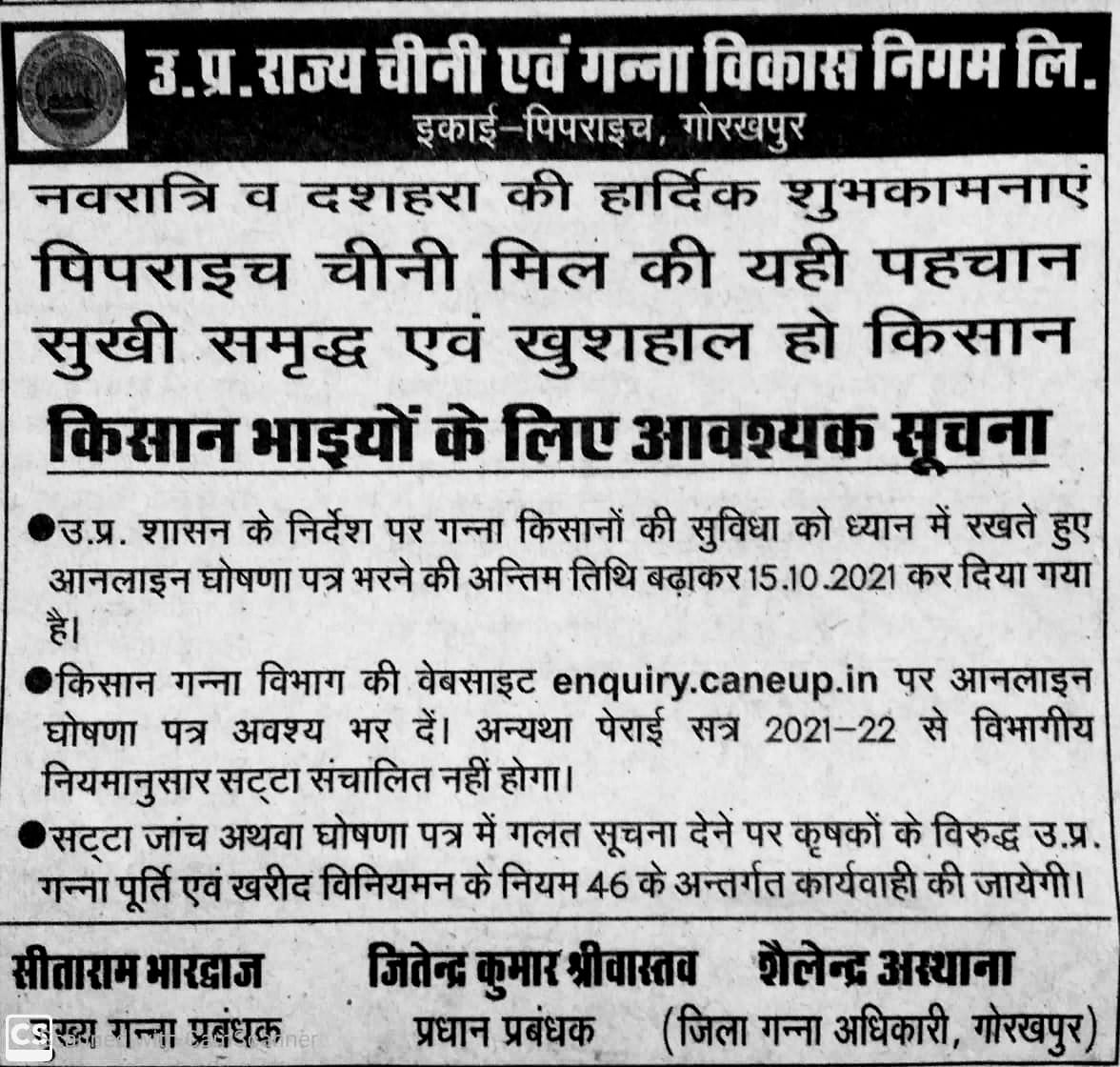 Dy CC Gorakhpur (@ccgorakhpur) on Twitter photo 