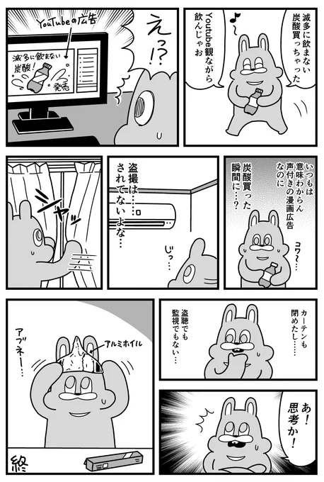 危なかった 